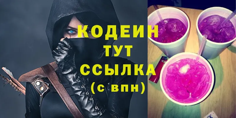 закладка  Ивдель  Codein Purple Drank 