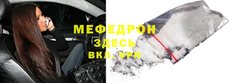 Мефедрон mephedrone  Ивдель 